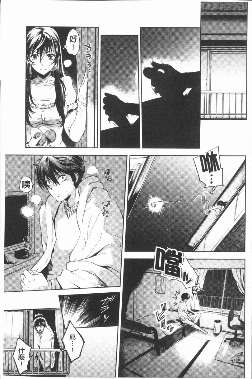 [日本漫画] 淫欲满溢 单本,母亲,NTR,不伦,cosplay,巨尻,女学生#[20P]-7