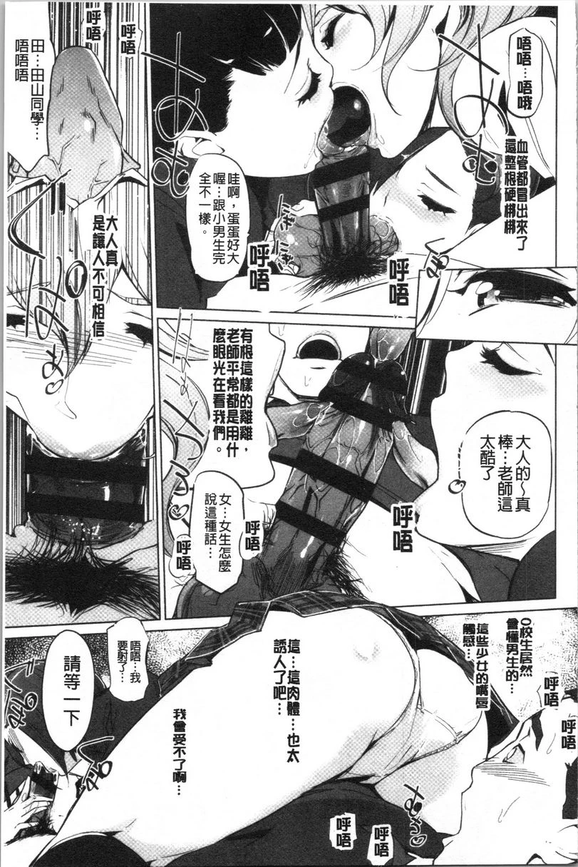 [日本漫画] 磔 单本,强奸,女教师,巨乳大奶,不伦,巨尻,女学生#[28P]-13