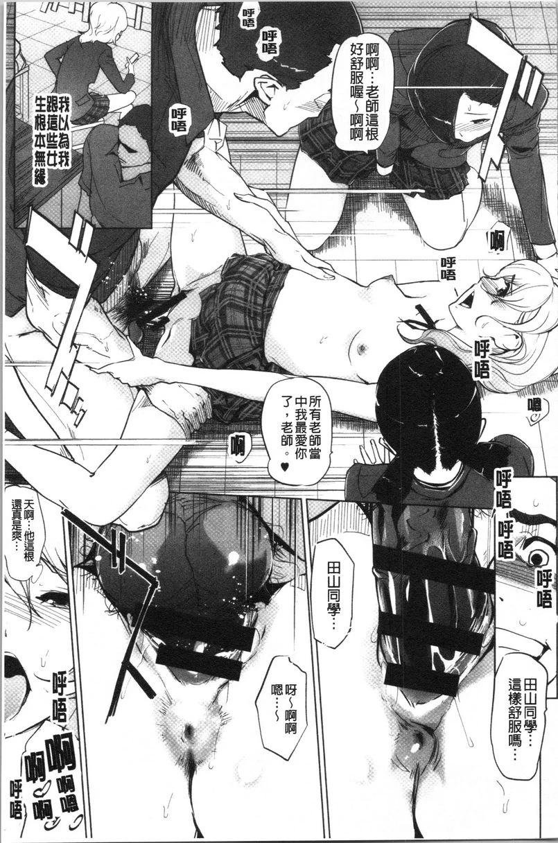 [日本漫画] 磔 单本,强奸,女教师,巨乳大奶,不伦,巨尻,女学生#[28P]-15