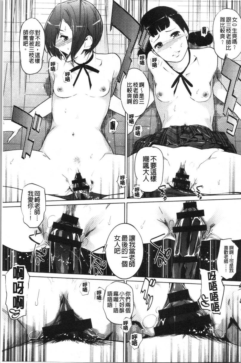 [日本漫画] 磔 单本,强奸,女教师,巨乳大奶,不伦,巨尻,女学生#[28P]-19