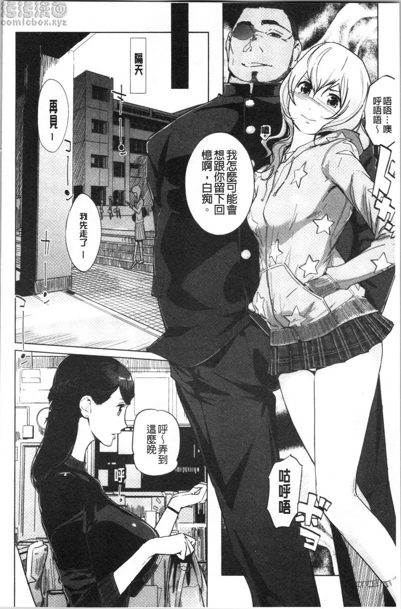 [日本漫画] 磔 单本,强奸,女教师,巨乳大奶,不伦,巨尻,女学生#[28P]-24