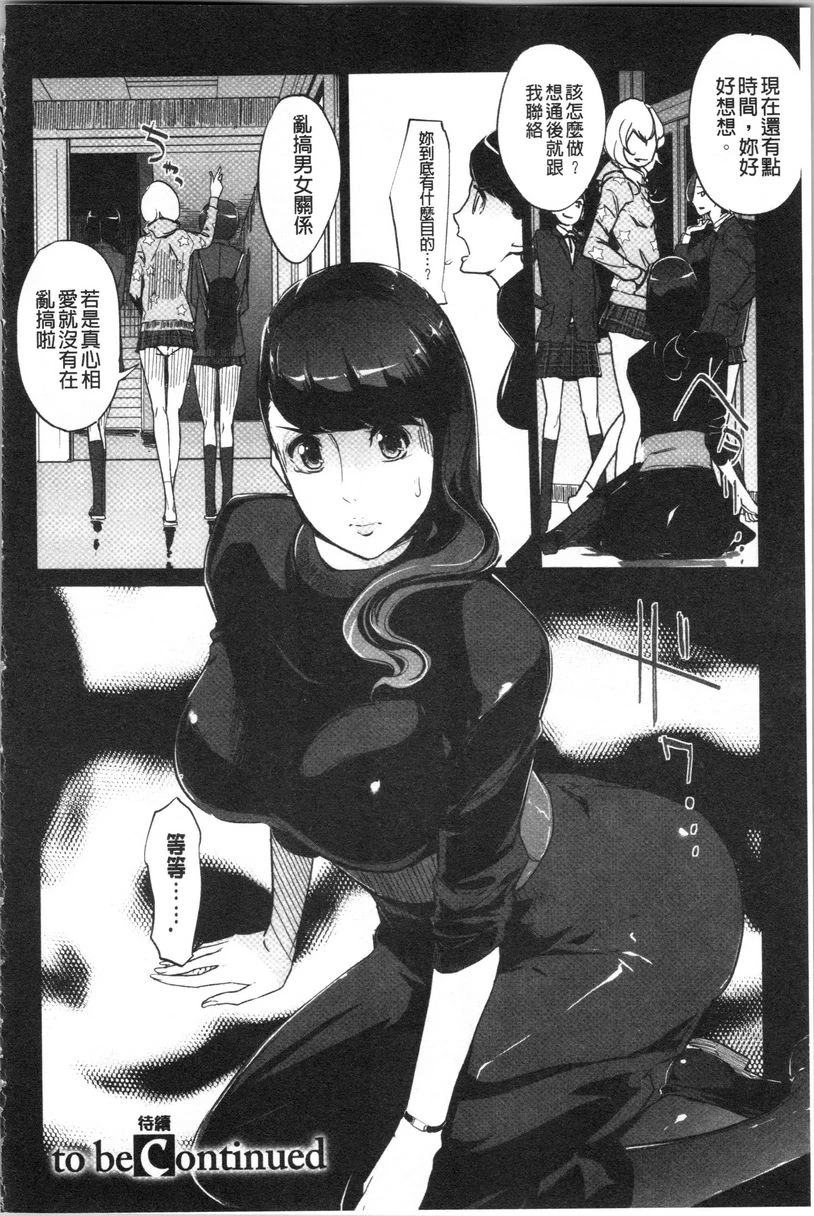 [日本漫画] 磔 单本,强奸,女教师,巨乳大奶,不伦,巨尻,女学生#[28P]-28