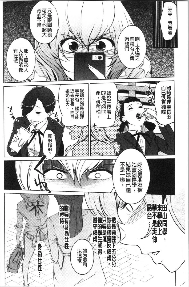 [日本漫画] 磔 单本,强奸,女教师,巨乳大奶,不伦,巨尻,女学生#[28P]-6