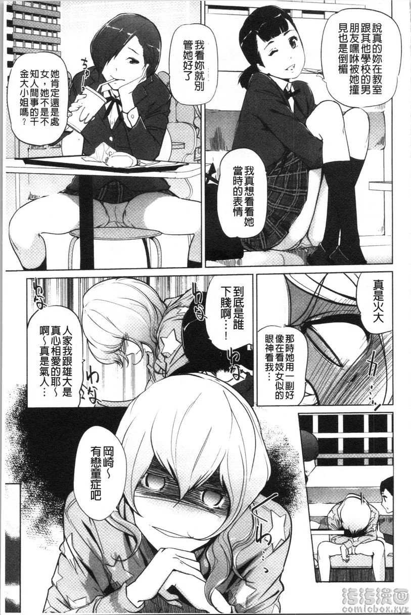 [日本漫画] 磔 单本,强奸,女教师,巨乳大奶,不伦,巨尻,女学生#[28P]-7