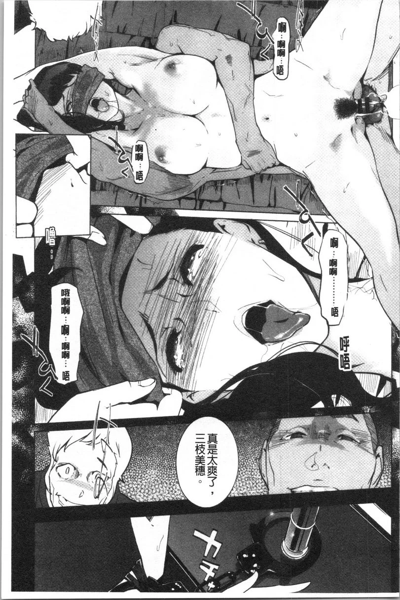 [日本漫画] 磔 单本,强奸,女教师,巨乳大奶,不伦,巨尻,女学生#[24P]-15