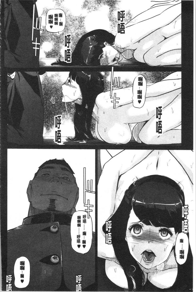 [日本漫画] 磔 单本,强奸,女教师,巨乳大奶,不伦,巨尻,女学生#[24P]-22