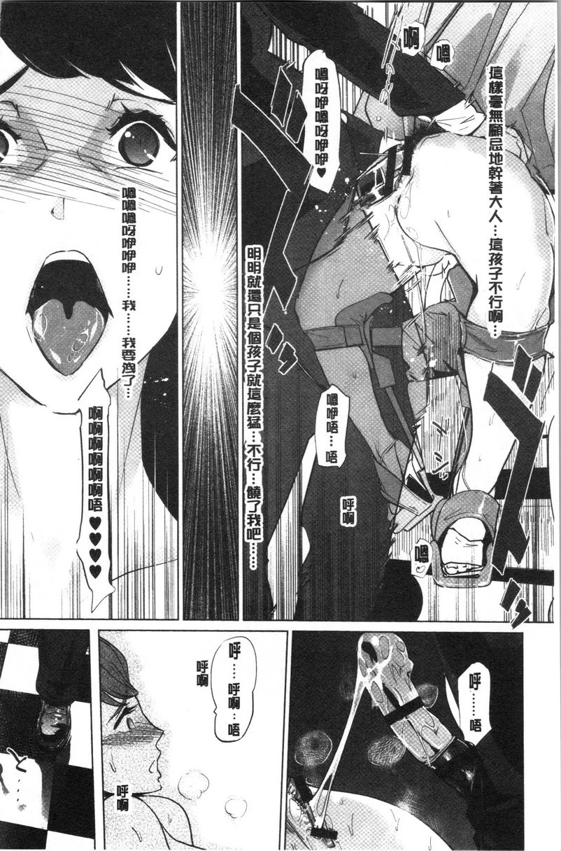 [日本漫画] 磔 单本,强奸,女教师,巨乳大奶,不伦,巨尻,女学生#[28P]-14