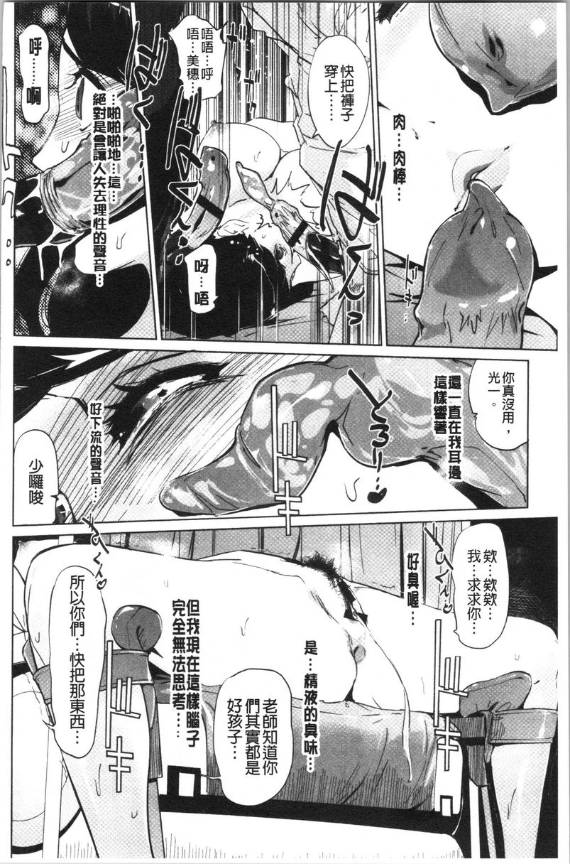 [日本漫画] 磔 单本,强奸,女教师,巨乳大奶,不伦,巨尻,女学生#[28P]-16