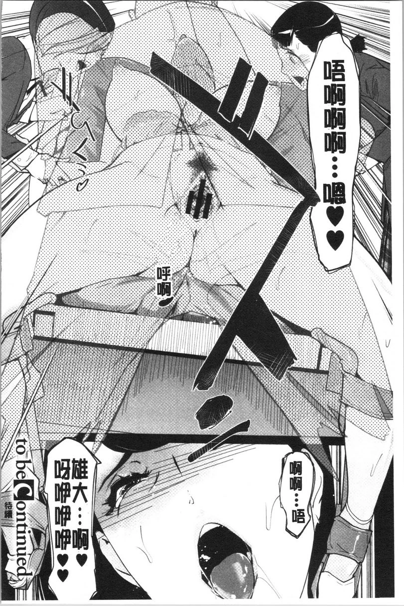 [日本漫画] 磔 单本,强奸,女教师,巨乳大奶,不伦,巨尻,女学生#[28P]-28