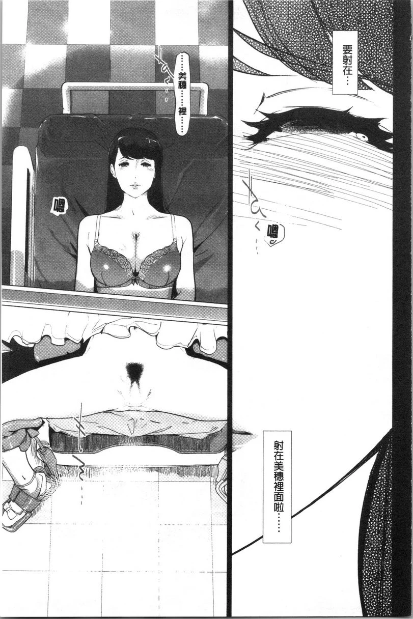 [日本漫画] 磔 单本,强奸,女教师,巨乳大奶,不伦,巨尻,女学生#[28P]-3