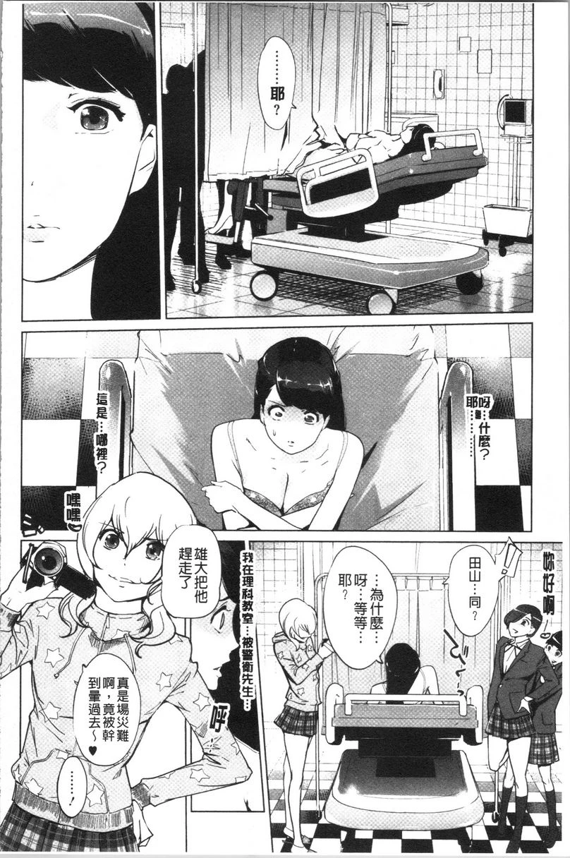 [日本漫画] 磔 单本,强奸,女教师,巨乳大奶,不伦,巨尻,女学生#[28P]-4