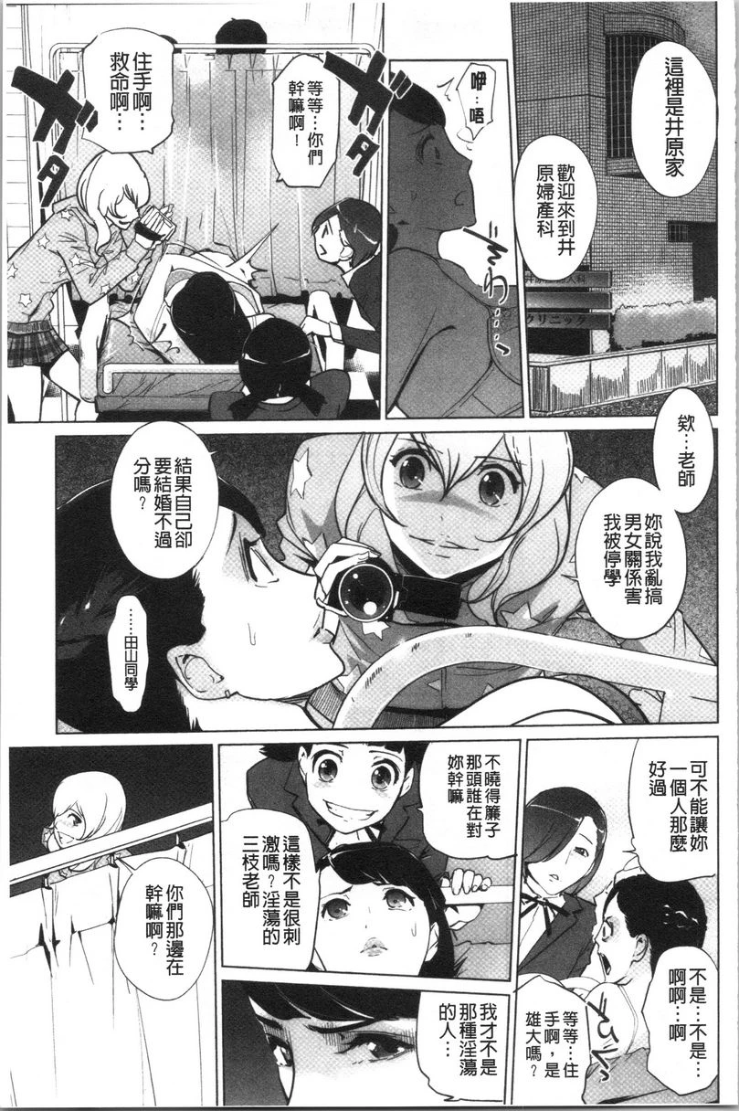 [日本漫画] 磔 单本,强奸,女教师,巨乳大奶,不伦,巨尻,女学生#[28P]-5