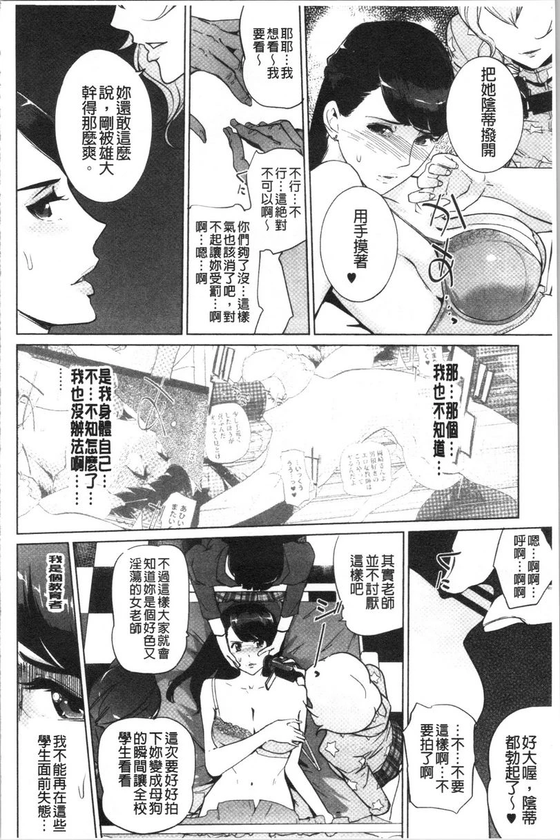 [日本漫画] 磔 单本,强奸,女教师,巨乳大奶,不伦,巨尻,女学生#[28P]-6