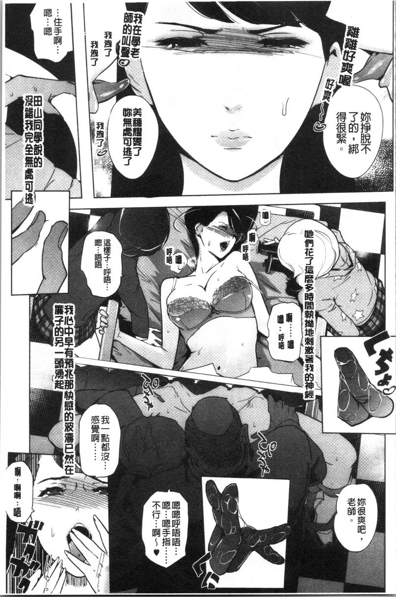 [日本漫画] 磔 单本,强奸,女教师,巨乳大奶,不伦,巨尻,女学生#[28P]-7