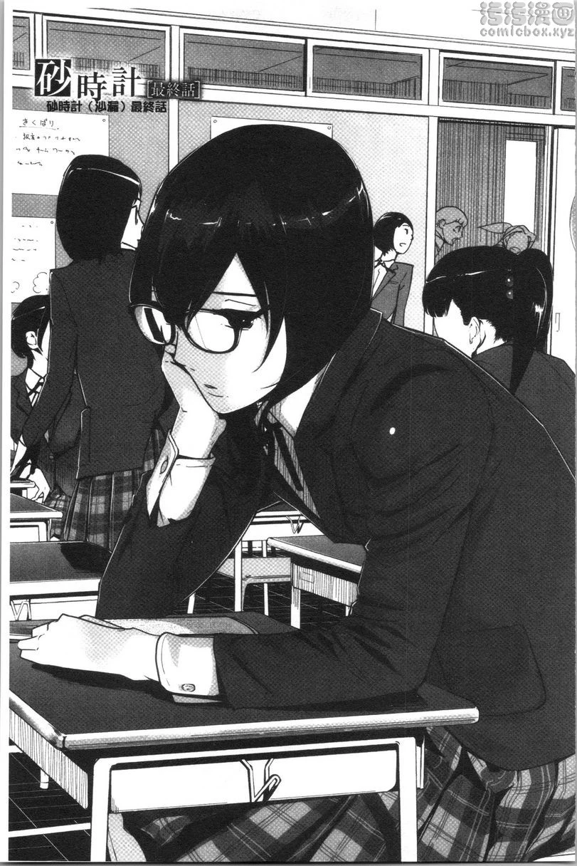 [日本漫画] 磔 单本,强奸,女教师,巨乳大奶,不伦,巨尻,女学生#[32P]-1