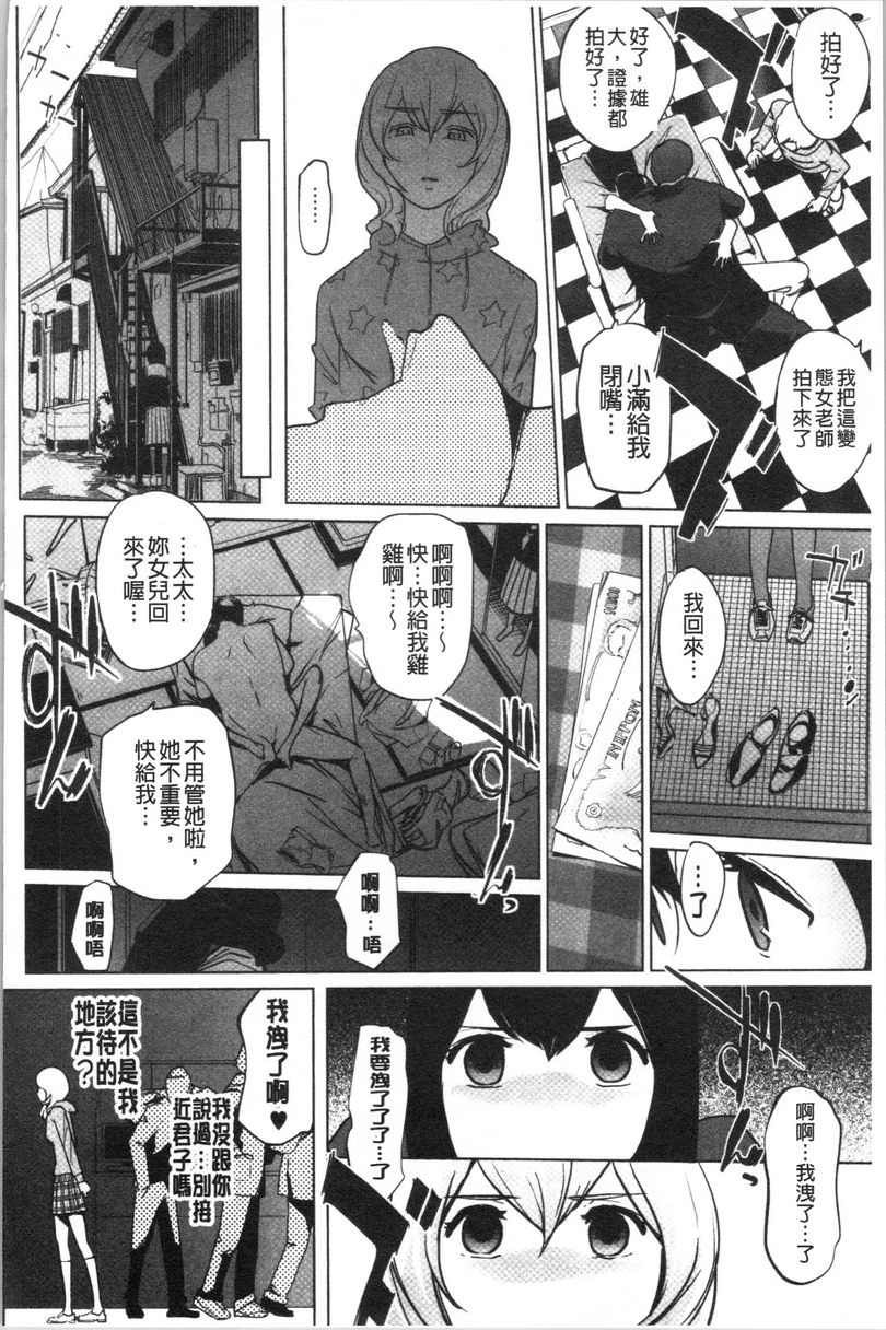 [日本漫画] 磔 单本,强奸,女教师,巨乳大奶,不伦,巨尻,女学生#[32P]-10