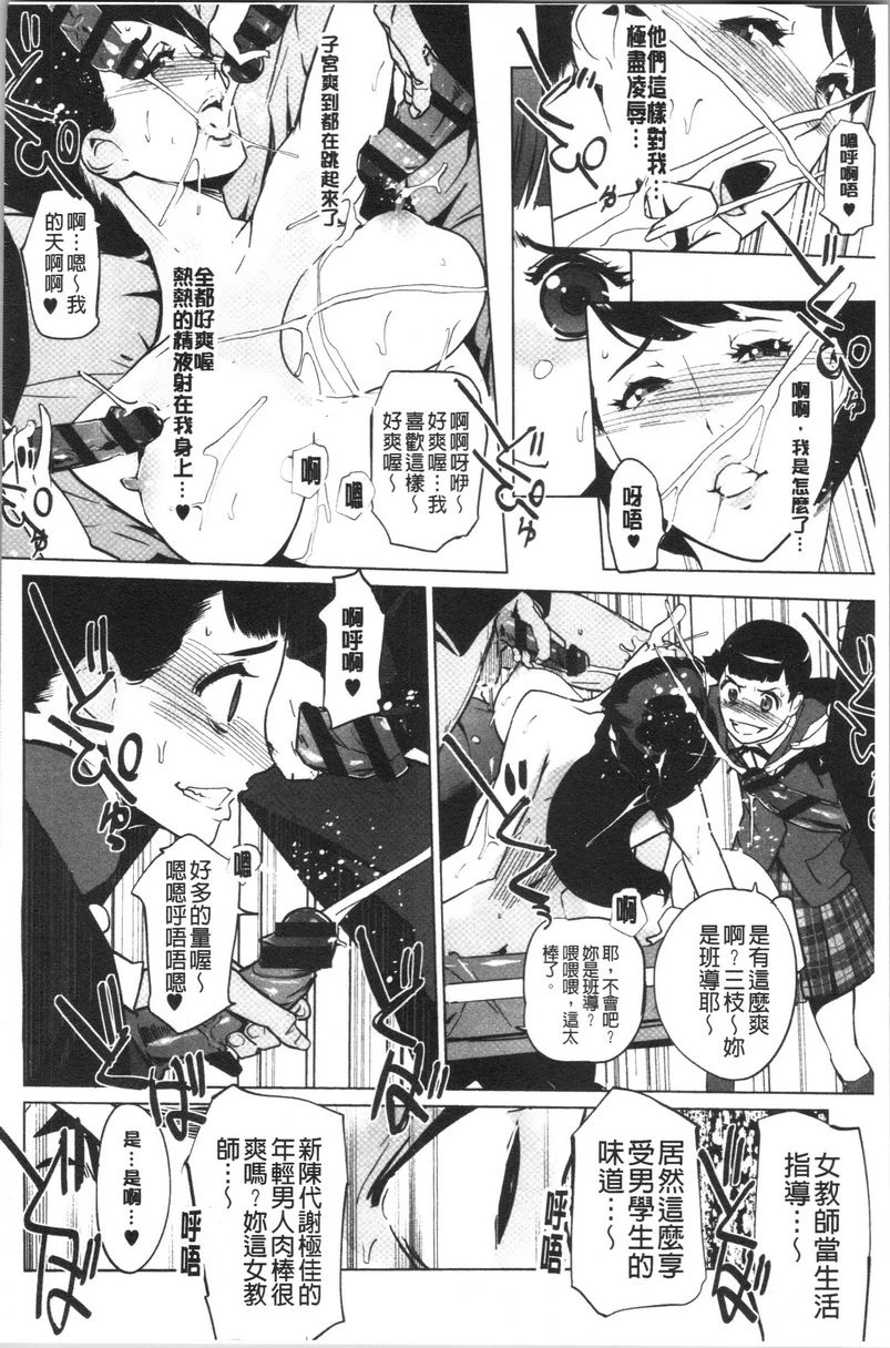 [日本漫画] 磔 单本,强奸,女教师,巨乳大奶,不伦,巨尻,女学生#[32P]-12