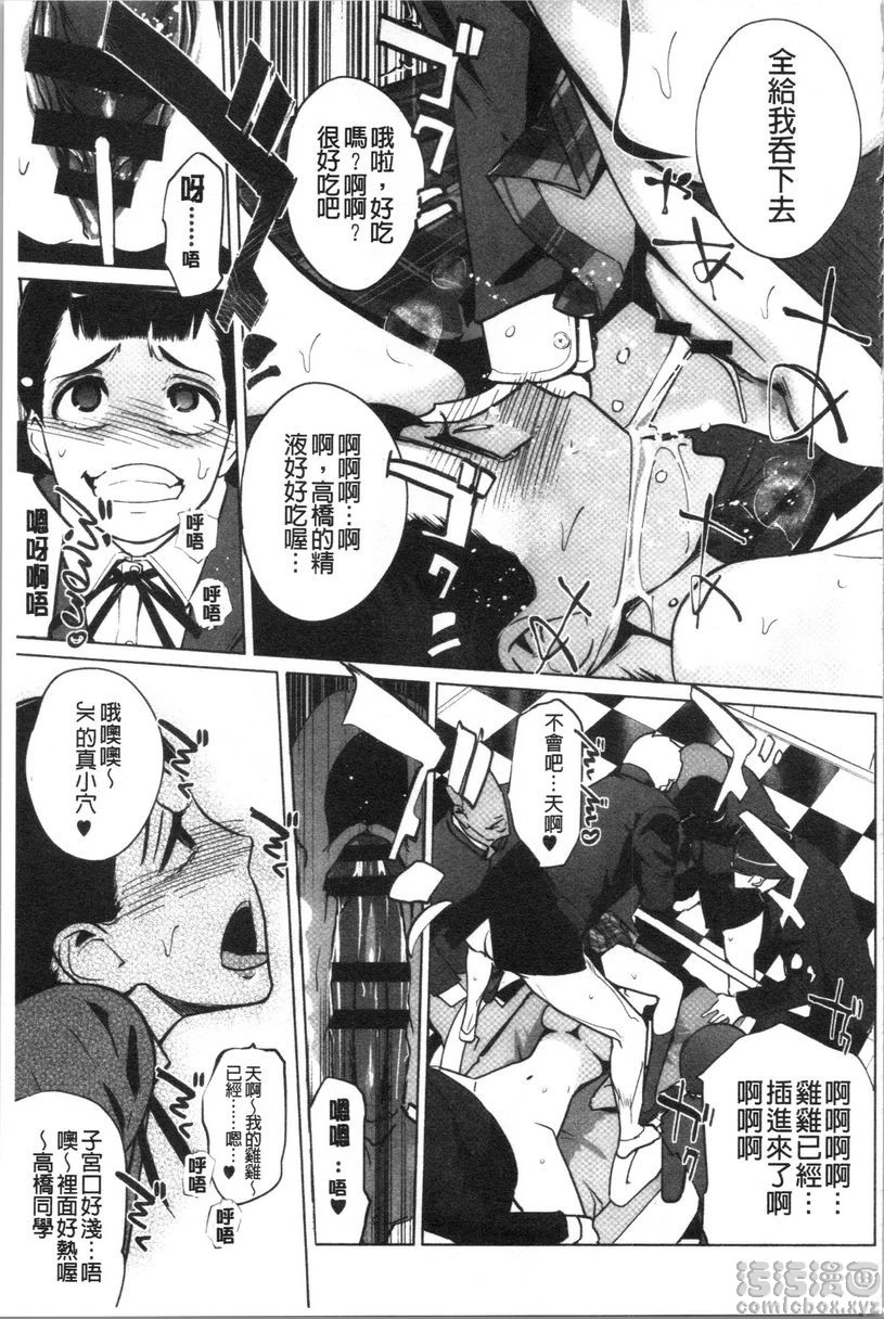 [日本漫画] 磔 单本,强奸,女教师,巨乳大奶,不伦,巨尻,女学生#[32P]-15