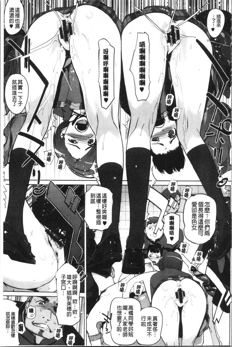 [日本漫画] 磔 单本,强奸,女教师,巨乳大奶,不伦,巨尻,女学生#[32P]-17