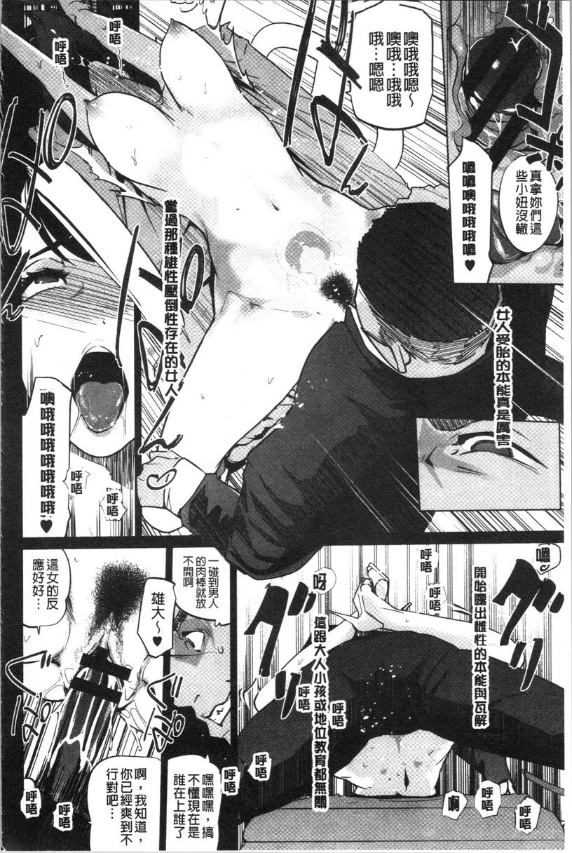 [日本漫画] 磔 单本,强奸,女教师,巨乳大奶,不伦,巨尻,女学生#[32P]-18