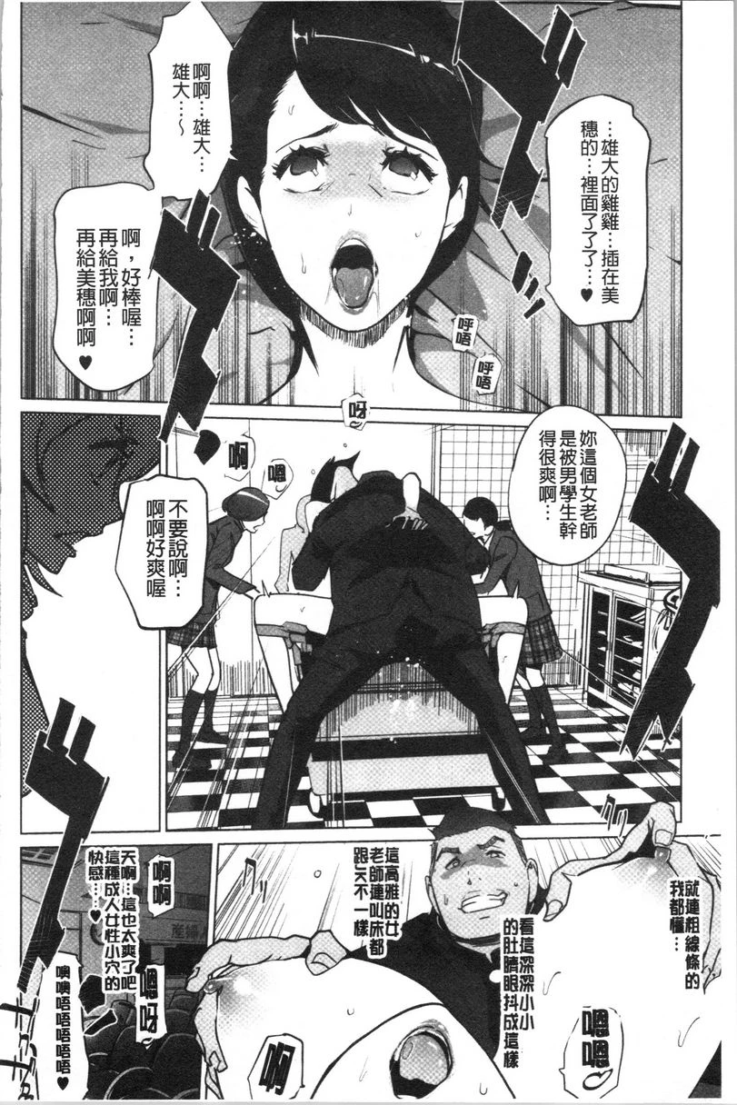 [日本漫画] 磔 单本,强奸,女教师,巨乳大奶,不伦,巨尻,女学生#[32P]-2