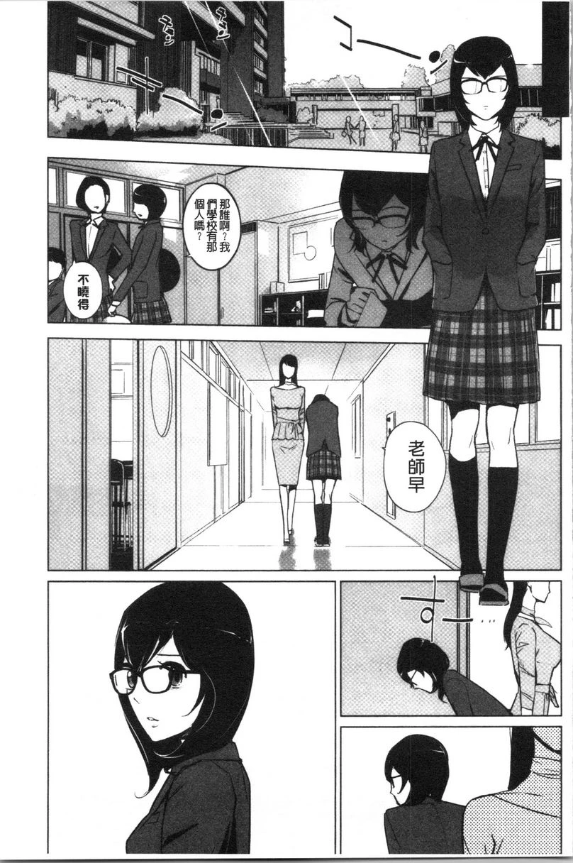 [日本漫画] 磔 单本,强奸,女教师,巨乳大奶,不伦,巨尻,女学生#[32P]-23