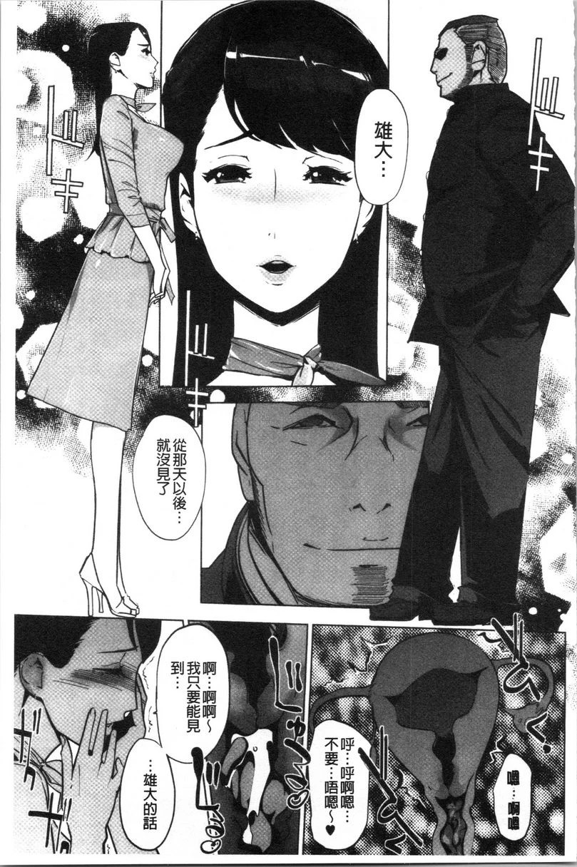 [日本漫画] 磔 单本,强奸,女教师,巨乳大奶,不伦,巨尻,女学生#[32P]-27