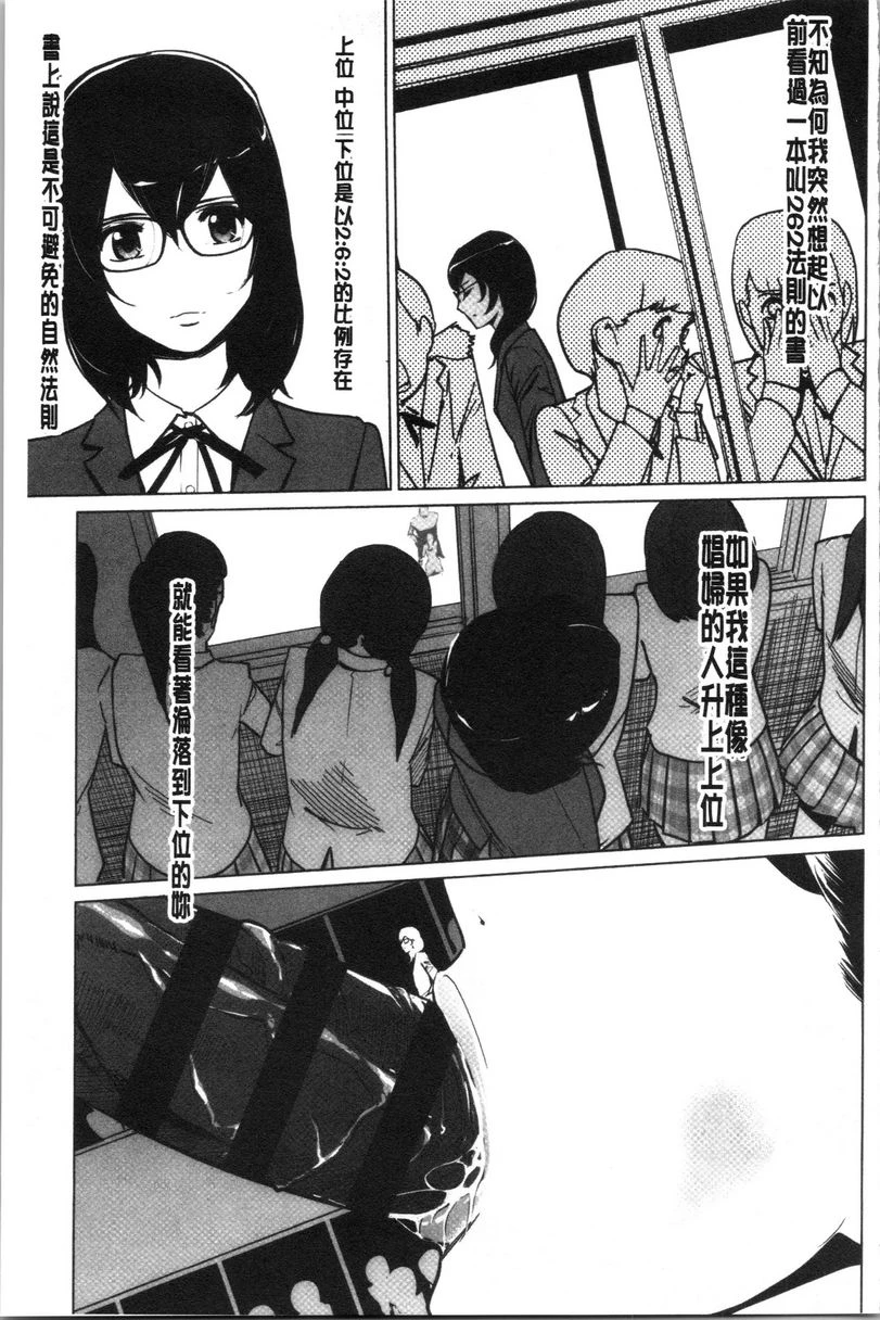 [日本漫画] 磔 单本,强奸,女教师,巨乳大奶,不伦,巨尻,女学生#[32P]-29