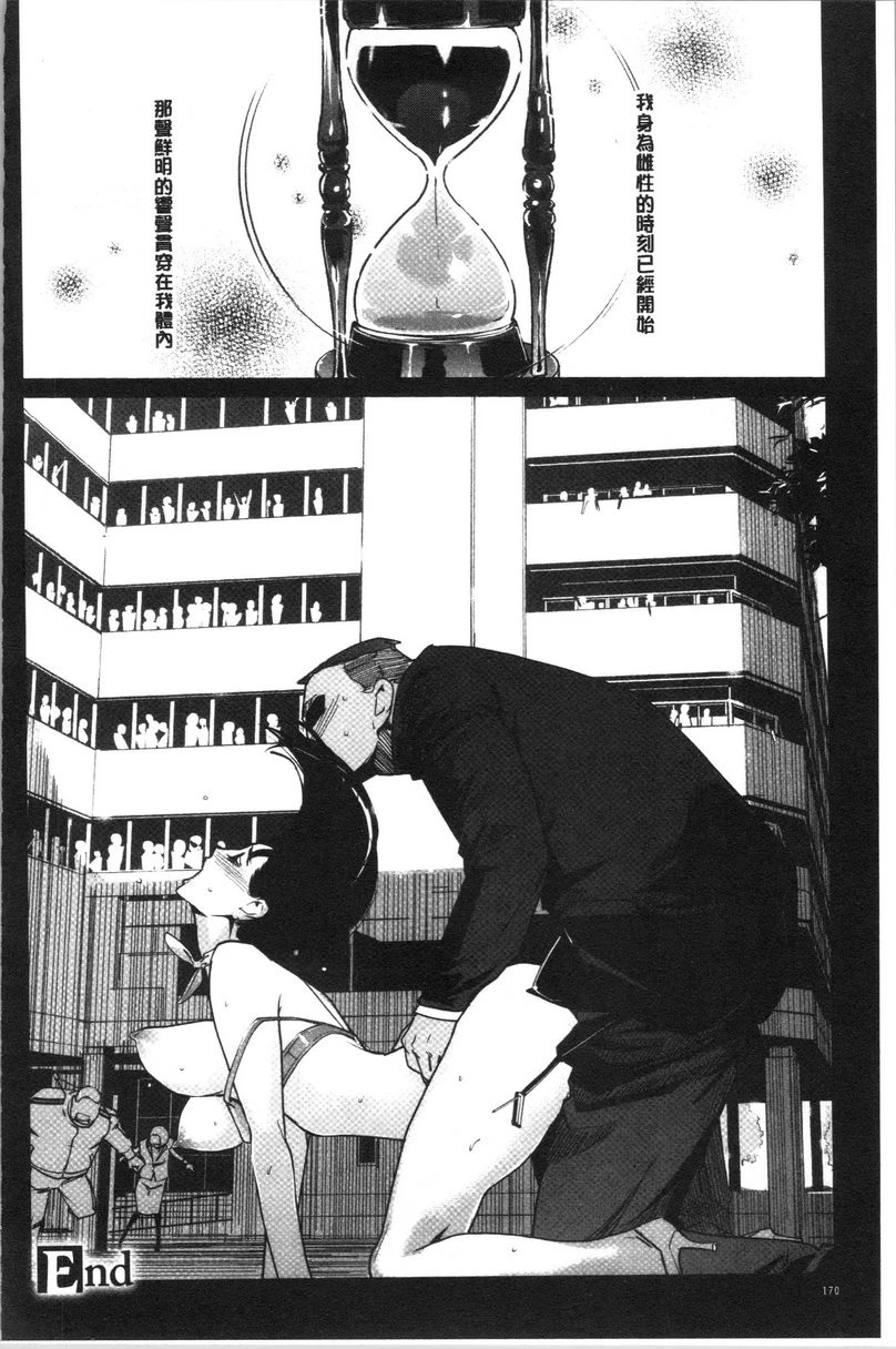 [日本漫画] 磔 单本,强奸,女教师,巨乳大奶,不伦,巨尻,女学生#[32P]-32