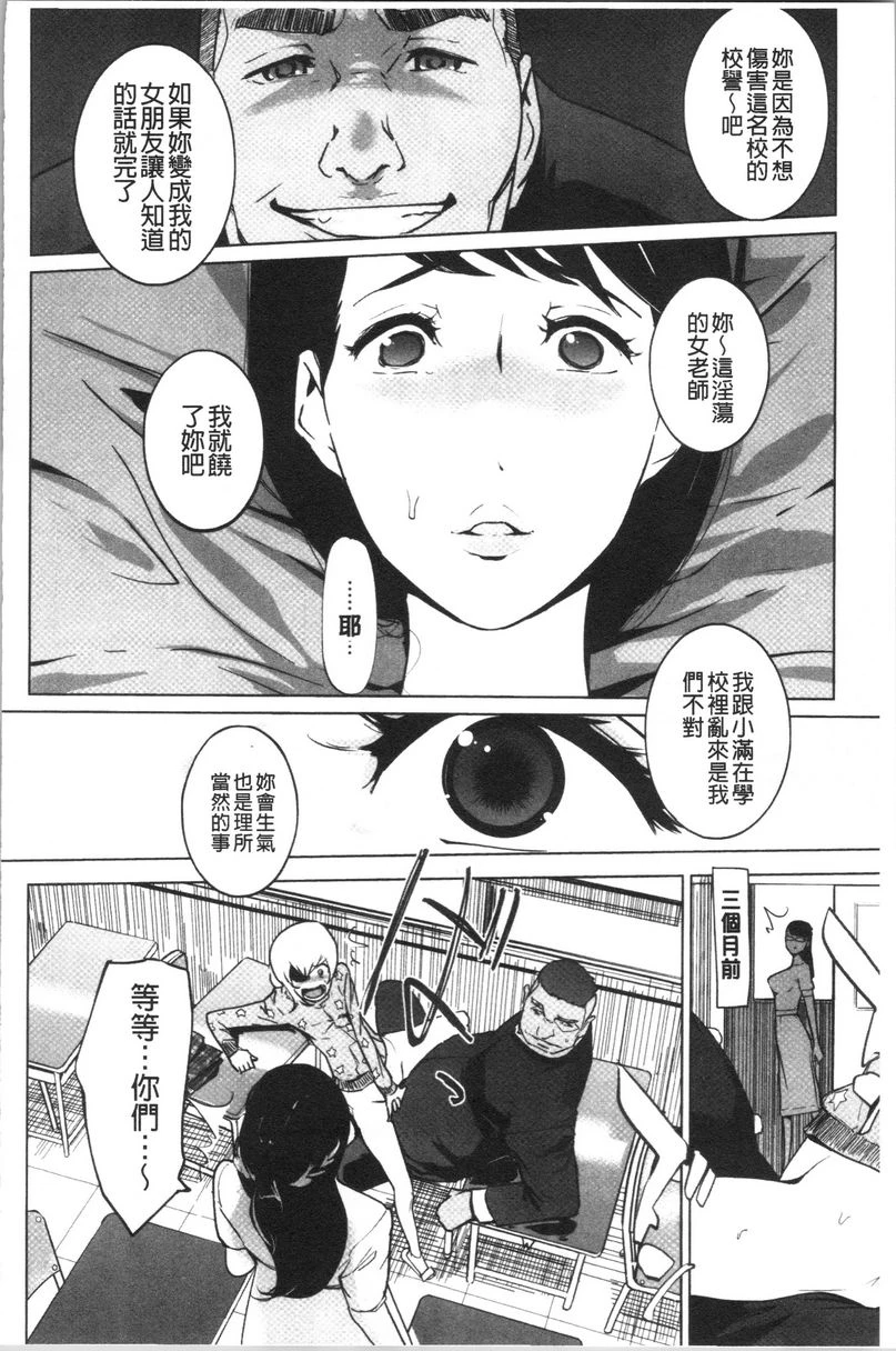 [日本漫画] 磔 单本,强奸,女教师,巨乳大奶,不伦,巨尻,女学生#[32P]-4