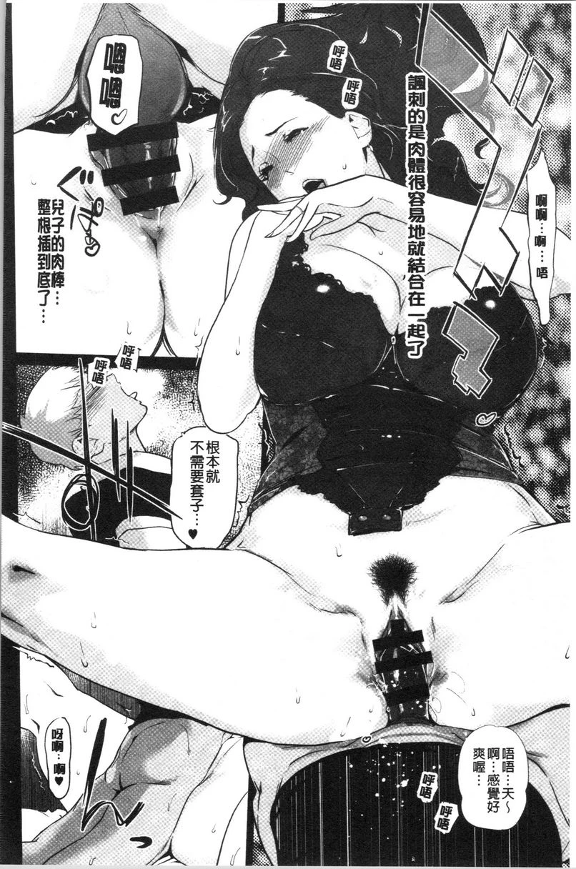 [日本漫画] 磔 单本,强奸,女教师,巨乳大奶,不伦,巨尻,女学生#[24P]-10