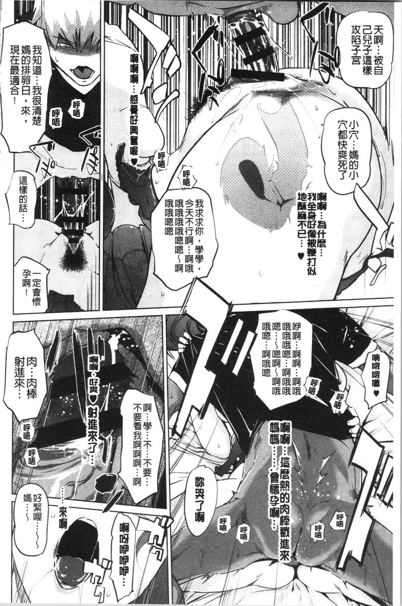 [日本漫画] 磔 单本,强奸,女教师,巨乳大奶,不伦,巨尻,女学生#[24P]-16