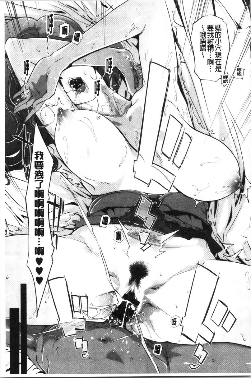 [日本漫画] 磔 单本,强奸,女教师,巨乳大奶,不伦,巨尻,女学生#[24P]-17