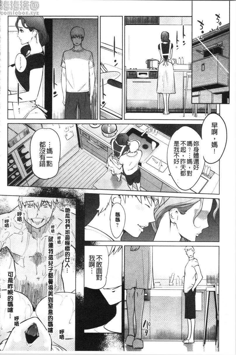 [日本漫画] 磔 单本,强奸,女教师,巨乳大奶,不伦,巨尻,女学生#[24P]-18
