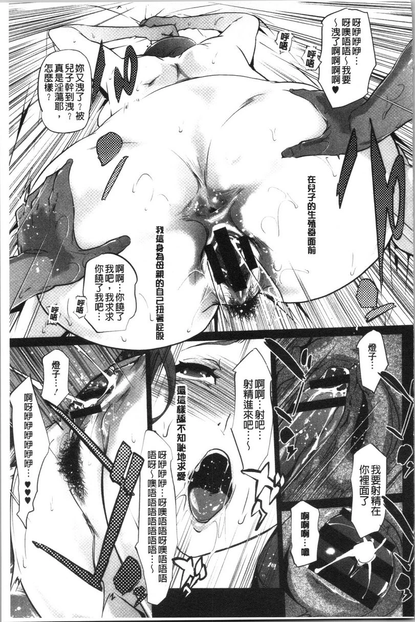 [日本漫画] 磔 单本,强奸,女教师,巨乳大奶,不伦,巨尻,女学生#[24P]-21