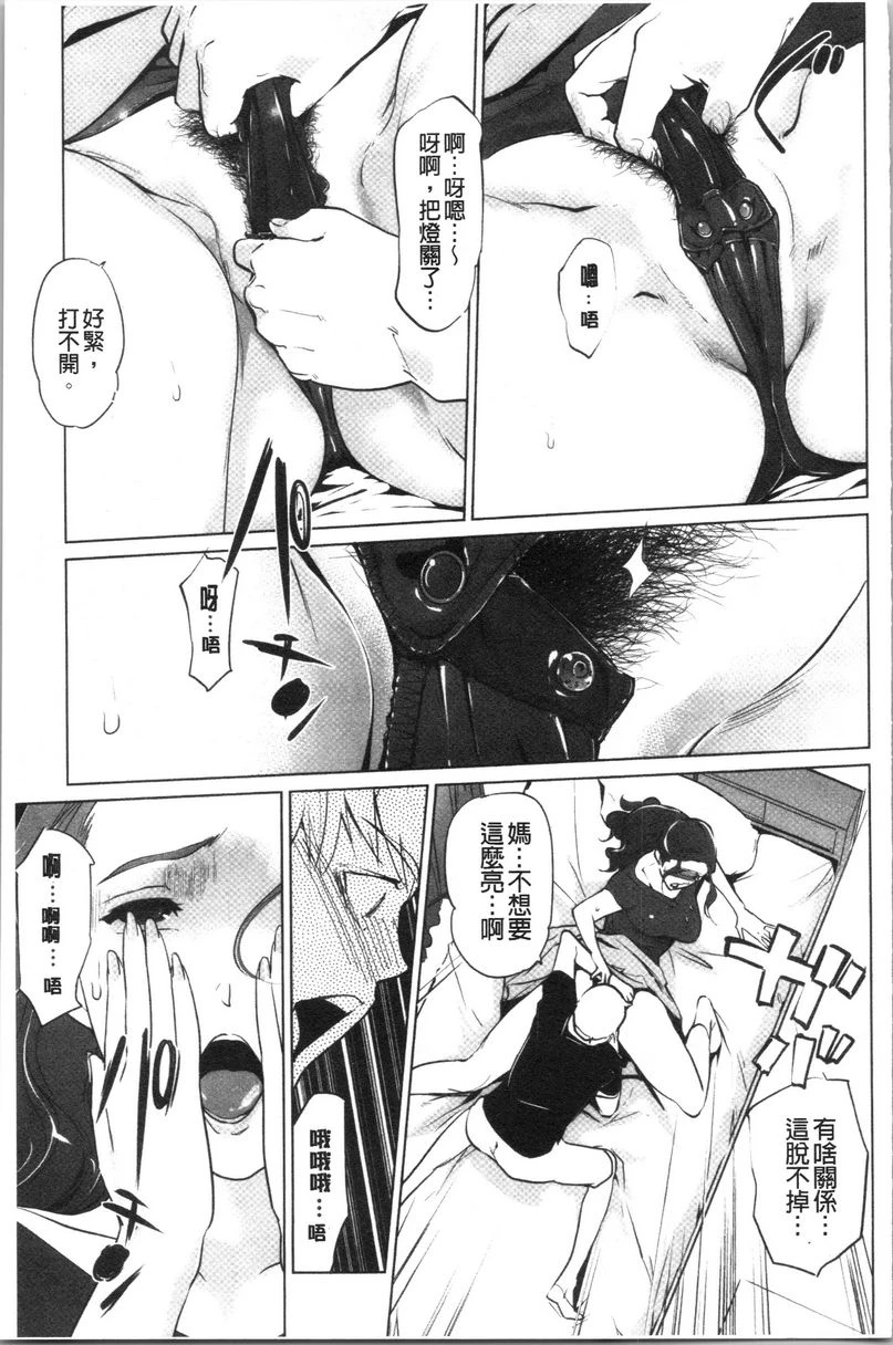 [日本漫画] 磔 单本,强奸,女教师,巨乳大奶,不伦,巨尻,女学生#[24P]-5