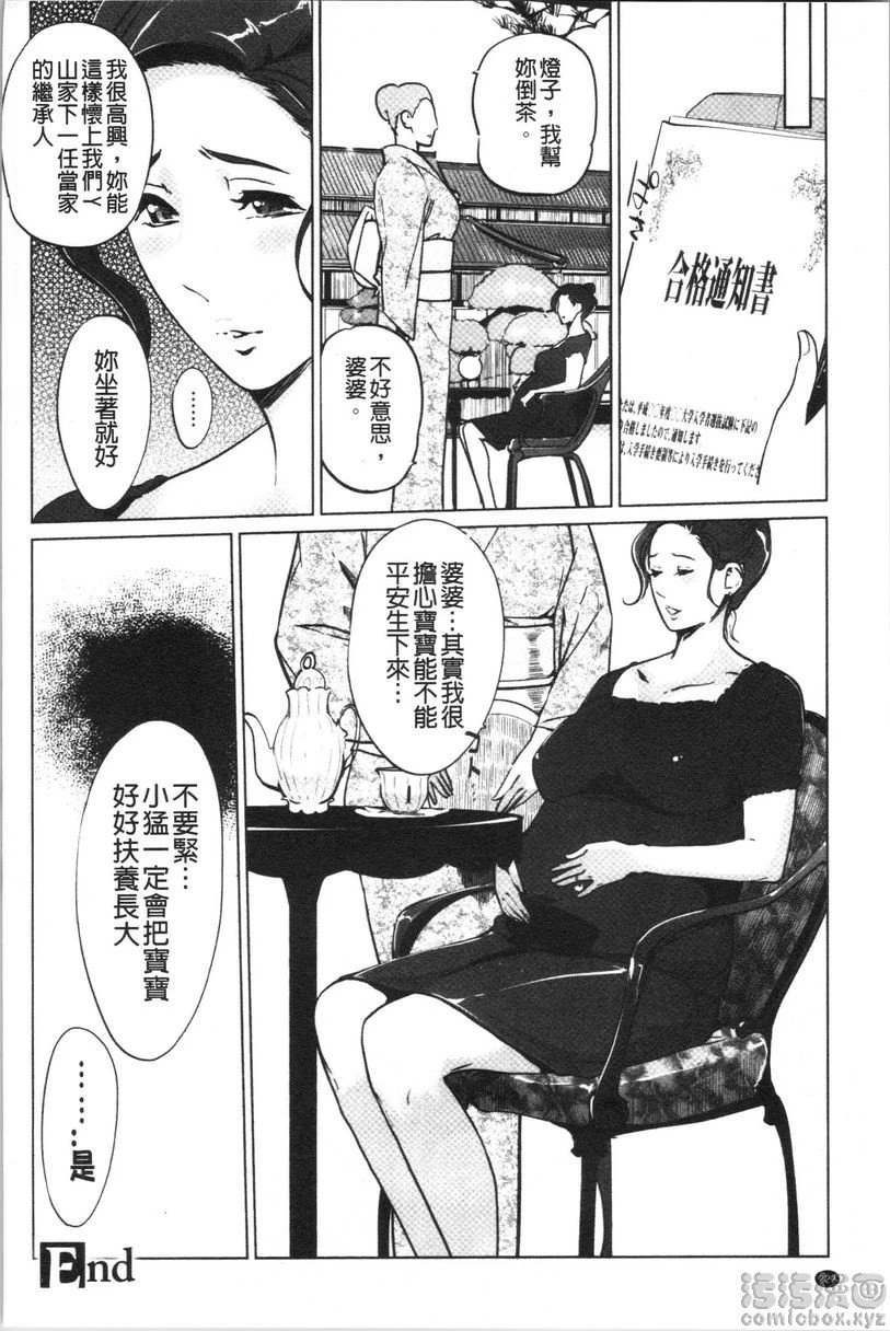 [日本漫画] 磔 单本,强奸,女教师,巨乳大奶,不伦,巨尻,女学生#[29P]-28