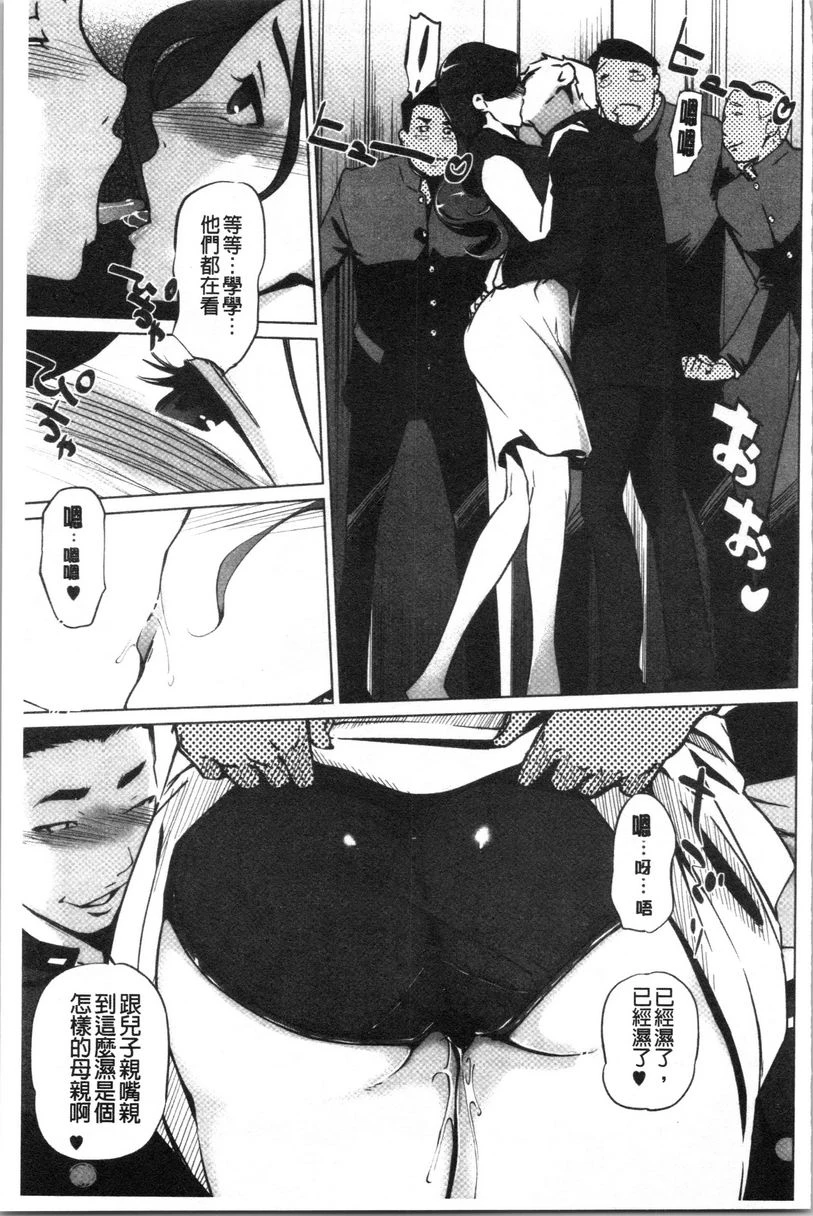[日本漫画] 磔 单本,强奸,女教师,巨乳大奶,不伦,巨尻,女学生#[29P]-3