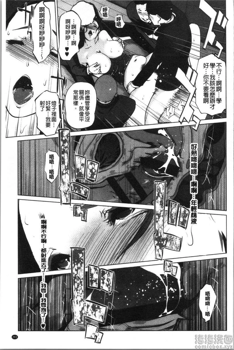 [日本漫画] 磔 单本,强奸,女教师,巨乳大奶,不伦,巨尻,女学生#[29P]-9