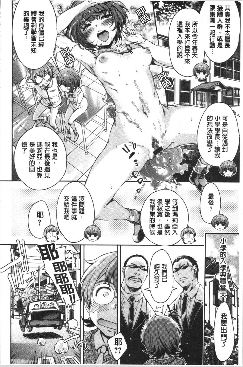[日本漫画] 弄得乱七八糟唷 单本,母亲,NTR,女学生,肛门,性转换#[20P]-18