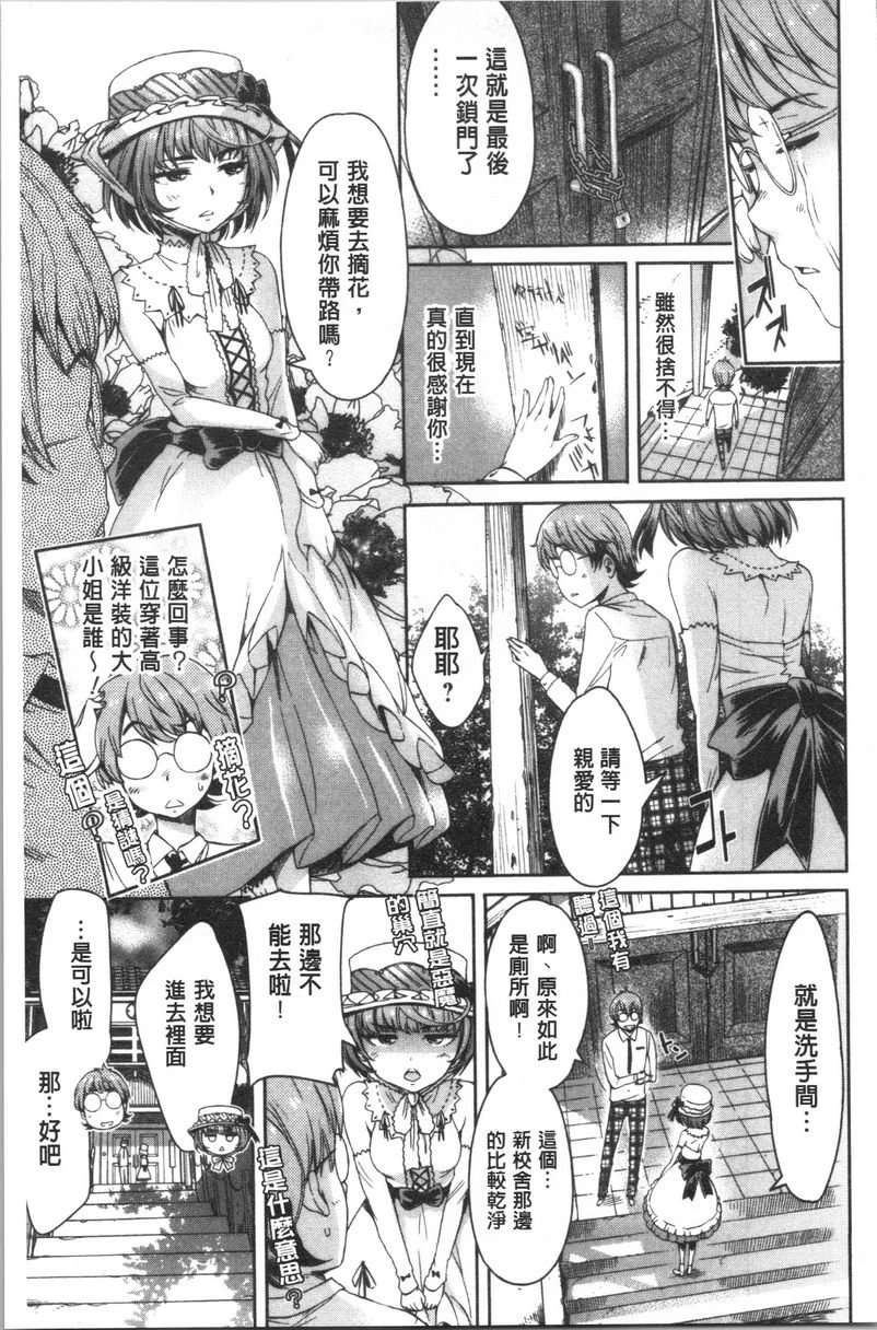 [日本漫画] 弄得乱七八糟唷 单本,母亲,NTR,女学生,肛门,性转换#[20P]-3