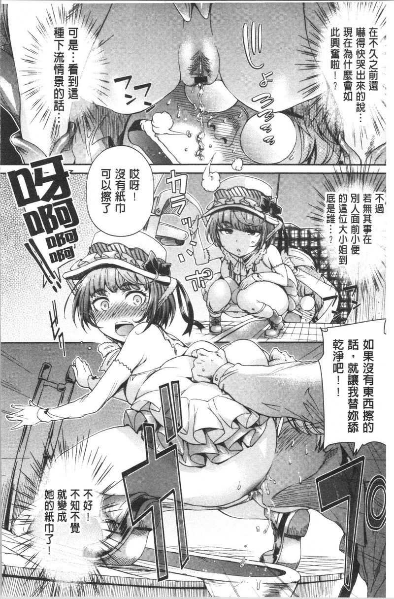 [日本漫画] 弄得乱七八糟唷 单本,母亲,NTR,女学生,肛门,性转换#[20P]-6