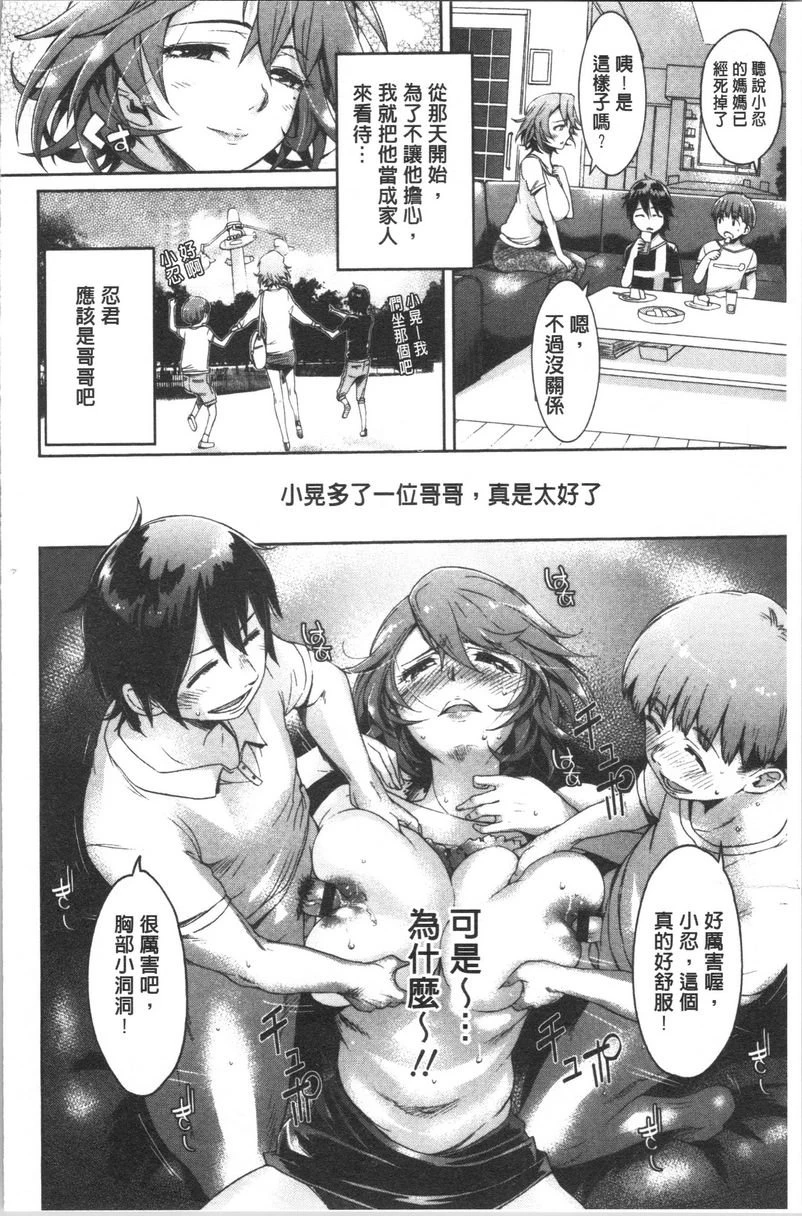 [日本漫画] 弄得乱七八糟唷 单本,母亲,NTR,女学生,肛门,性转换#[20P]-6