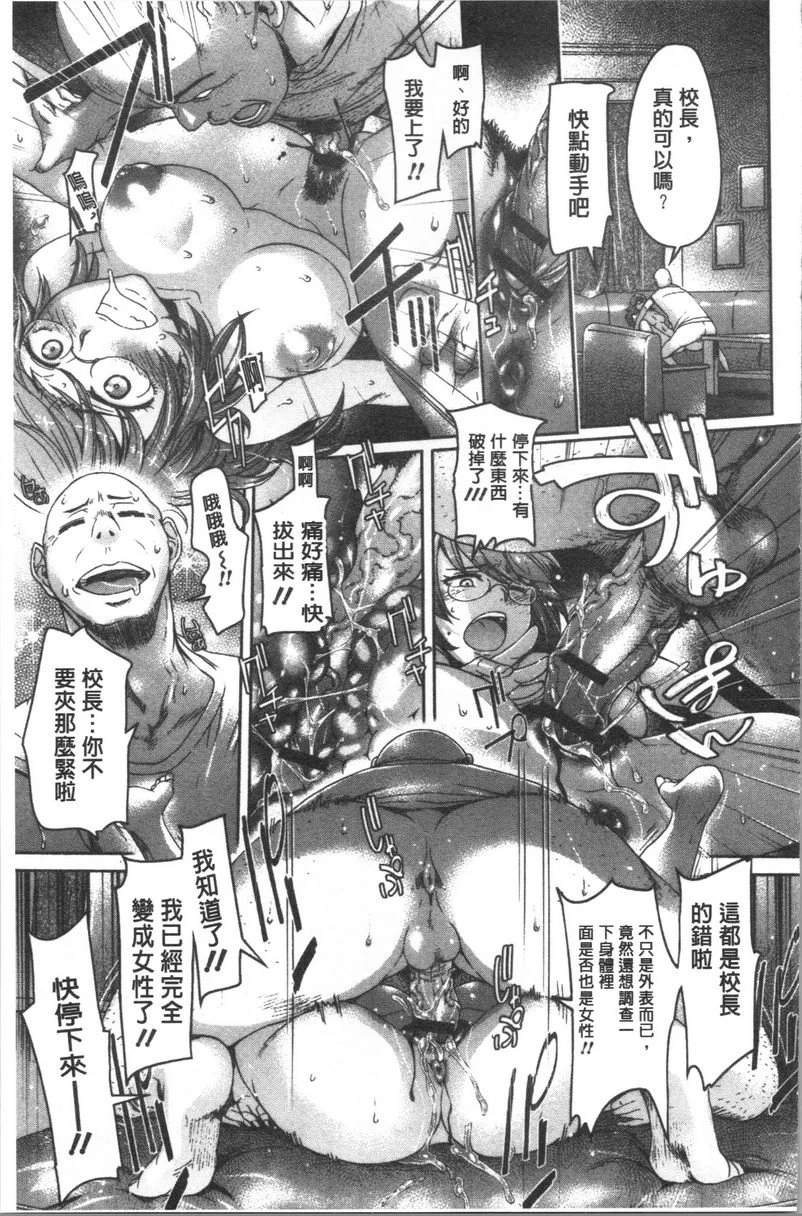 [日本漫画] 弄得乱七八糟唷 单本,母亲,NTR,女学生,肛门,性转换#[24P]-13