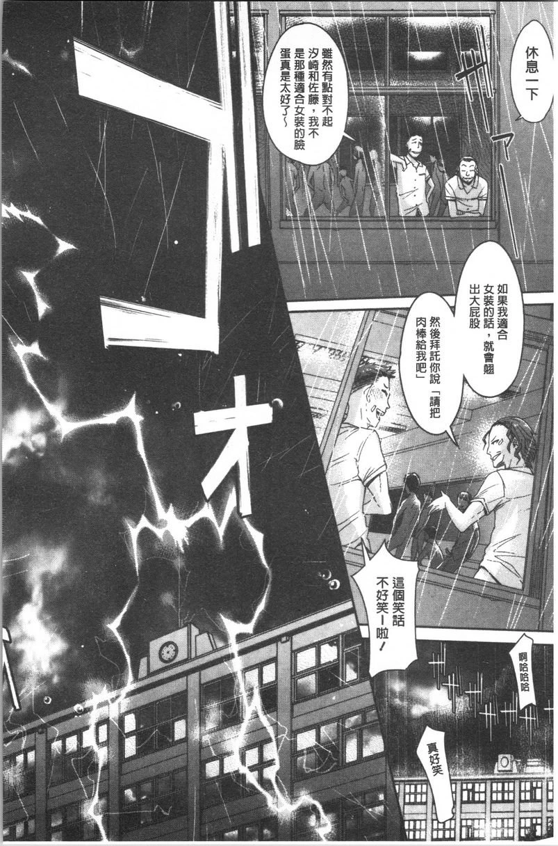 [日本漫画] 弄得乱七八糟唷 单本,母亲,NTR,女学生,肛门,性转换#[24P]-6