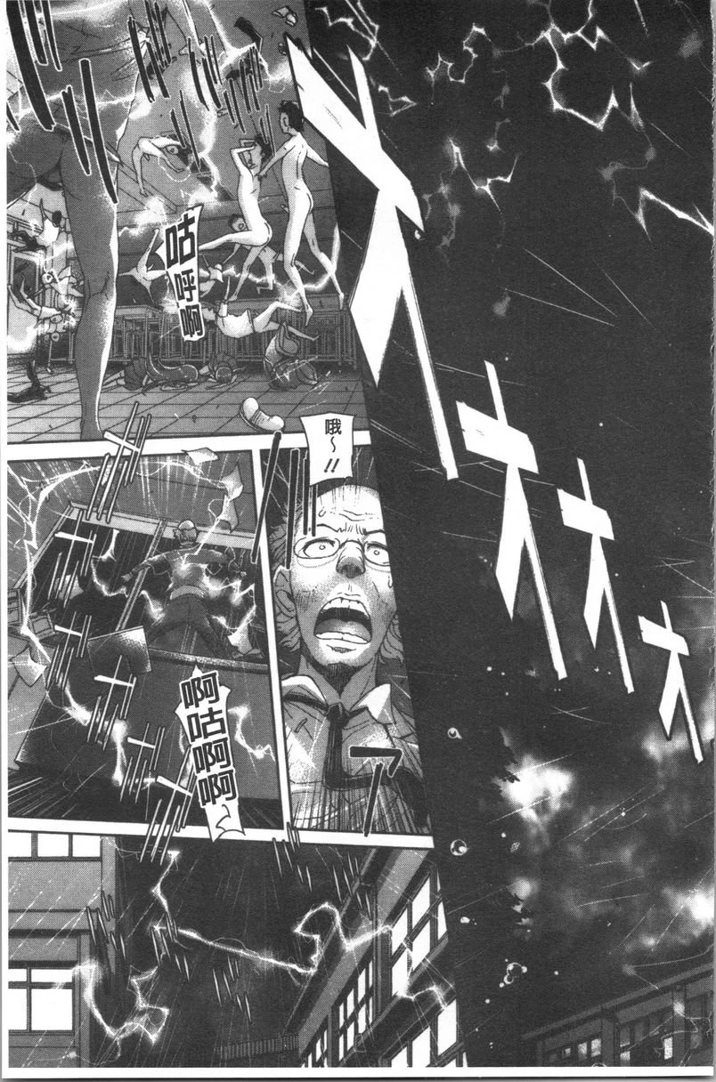 [日本漫画] 弄得乱七八糟唷 单本,母亲,NTR,女学生,肛门,性转换#[24P]-7