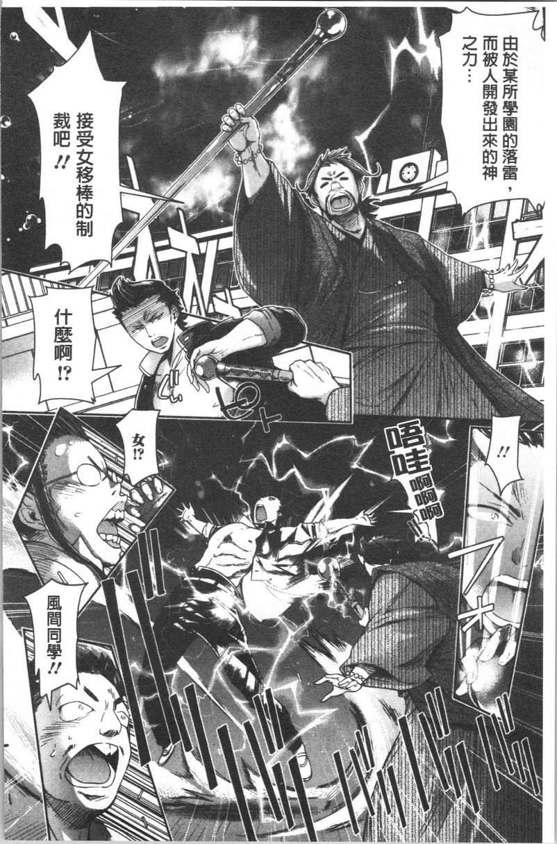 [日本漫画] 弄得乱七八糟唷 单本,母亲,NTR,女学生,肛门,性转换#[18P]-2