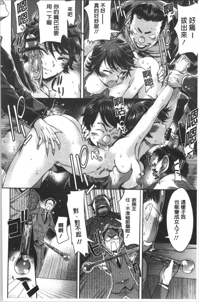 [日本漫画] 弄得乱七八糟唷 单本,母亲,NTR,女学生,肛门,性转换#[18P]-6