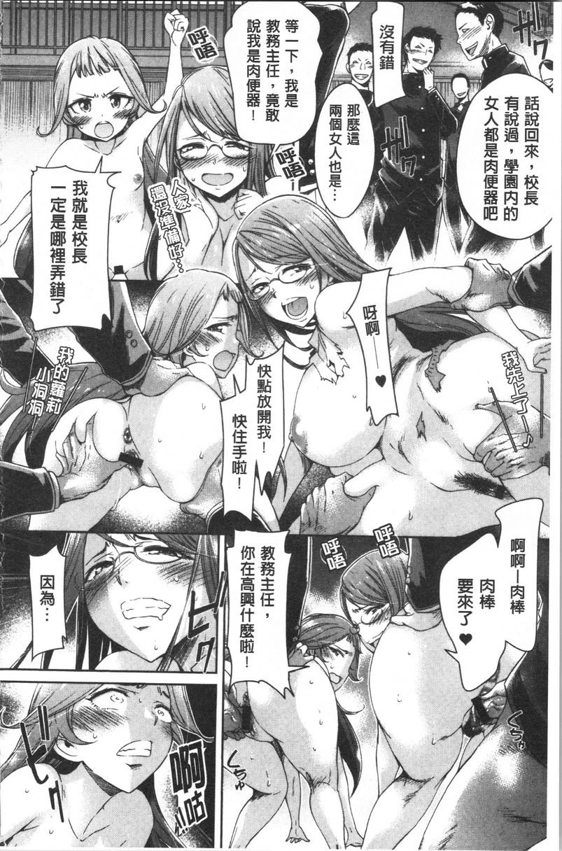 [日本漫画] 弄得乱七八糟唷 单本,母亲,NTR,女学生,肛门,性转换#[18P]-8