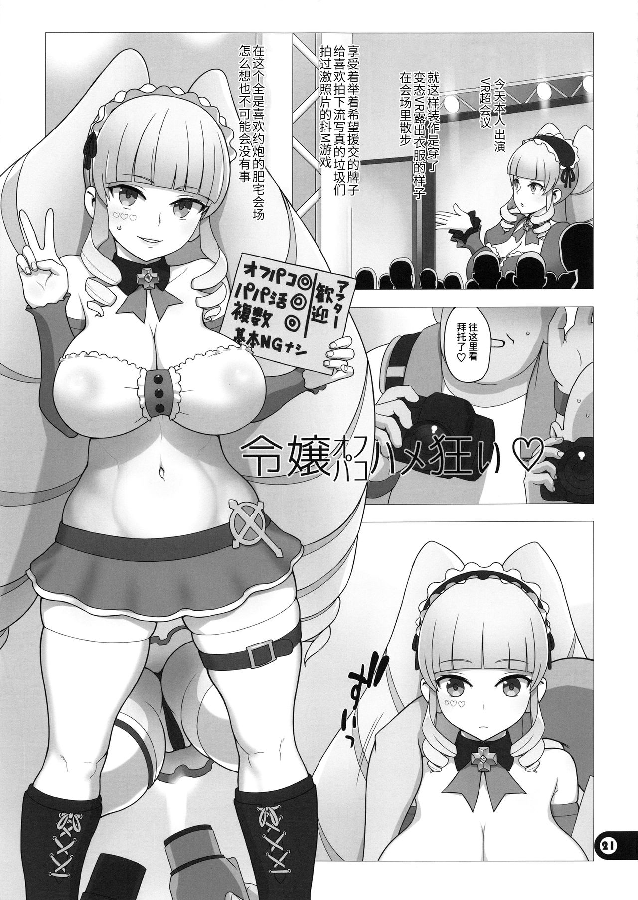 [日本漫画] 在昏暗的急停电梯里…与继父SEX 单本,强奸,巨乳大奶,不伦,女学生#[33P]-20